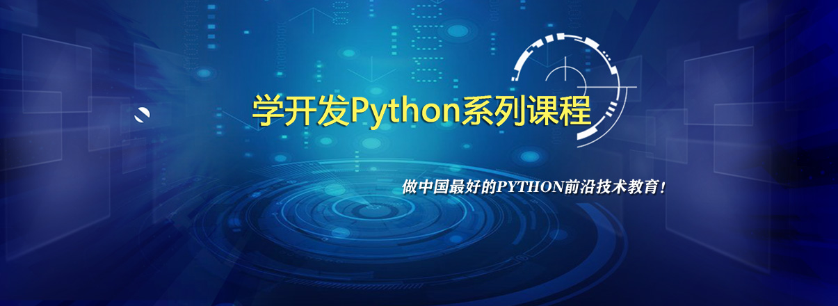 python王进老师专题页面